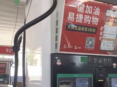 -中国石化十里河加油站