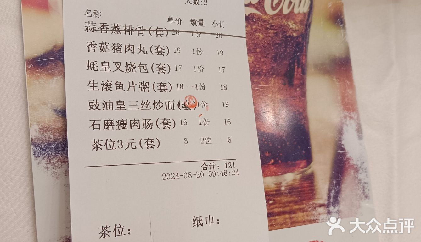 东江渔村68元双人套攴十分超值