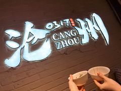 -0317火锅鸡·清真(正达店)