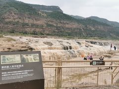 -陕西黄河壶口瀑布旅游区