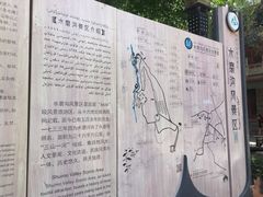 导游图-水磨沟公园