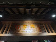 -甘家界柠檬鸭(安吉店)