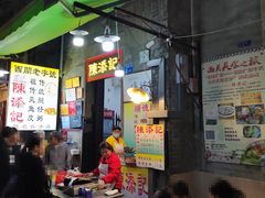 -陳添記·祖傳爽鱼皮(十五甫三巷店)