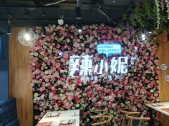 -辣小妮de川菜馆(红旗Mall店)