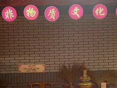 -凤吉园乌拉满族火锅中华老字号(繁荣路店)
