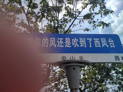 -娄山关景区
