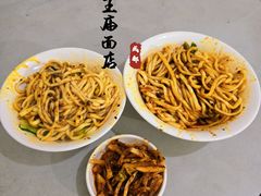 -老号牛王庙金宴面店(锦东路253号院店)
