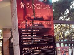 -长春市南湖公园