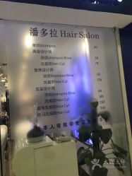 -东方麒麟·潘多拉SALON