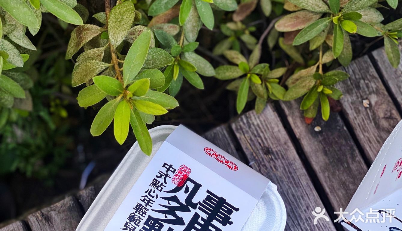 实锤的断货王‼️是我吃过永不踩雷的中式糕点店‼️