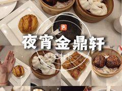 -金鼎轩(方庄店)