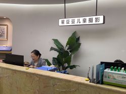 -星豆豆儿童摄影(南郊太白南路店)