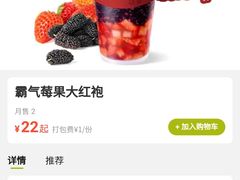 -奈雪的茶(青岛卓悦里INTOWN店)