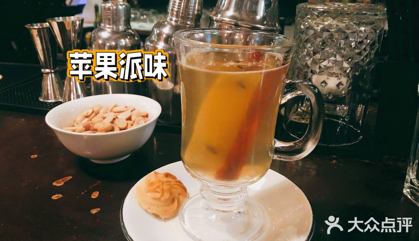 德国酒吧｜苹果派味儿特调