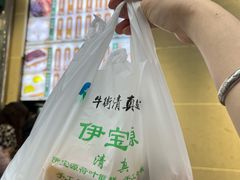 -清真·伊宝荷叶甑糕(牛街店)