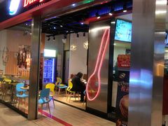 门面-DQ·蛋糕·冰淇淋(印象城店)