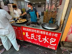 -毛氏汽水包(山海关路店)