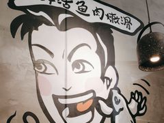-鱼亨小鲜酸菜鱼(大信店)