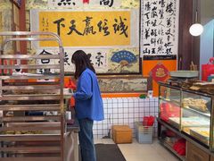 -高一点·徽味酥饼王·黄山烧饼