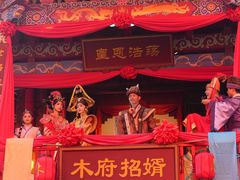 -丽江千古情