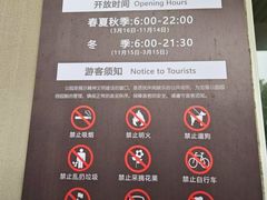 -黄村公园