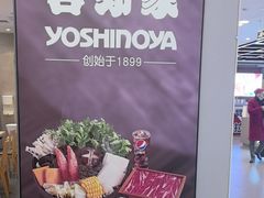 -吉野家(复兴路第二餐厅店)