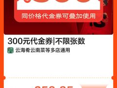 -云海肴·汽锅鸡·云南菜(美罗城店)