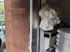 -李氏憨粑粑(文林街店)