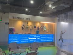 -Tennislife Point网球学练馆(曲江馆)