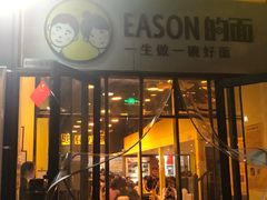 门面-望京小腰(北京总店)