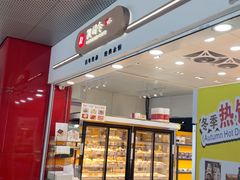 -凯司令(豫园地铁站店)