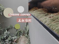 -山野咖啡(之江花园店)