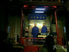 -哈哈曲艺社(西门闲亭店)