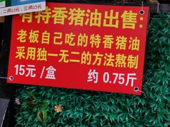 -左撇子私房面