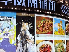 -华威约饭街