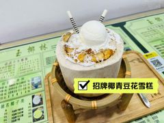 -玉椰林甜品店(创始店)