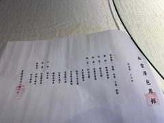 -松云泽