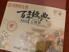 -昆明冠生园·蛋糕·面包(南强街店)