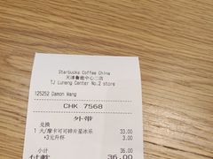 -星巴克(天津鲁能中心第三店)