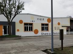 -前小桔亲子创意农场·草莓采摘·露营烧烤