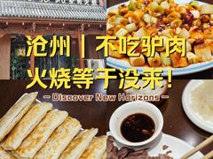 -高玛纳驴肉火烧(一世界店)