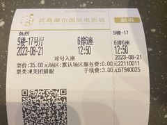 -武商摩尔影城(国广IMAX激光店)