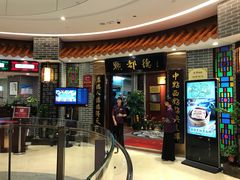 门面-点都德(千灯湖环宇城店)