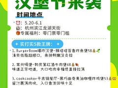 -龙湖杭州滨江天街