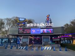-枫花园汽车电影院(朝阳公园店)