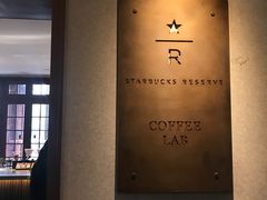 -星巴克臻选(思南公馆店)