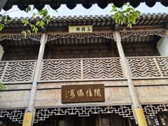 -芥子园