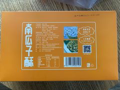 -米莎贝尔生日蛋糕(平安店)