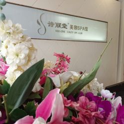-SILKTONE诗丽堂美容