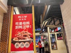 -厝小满.姜母鸭/泉州菜(桥南店)